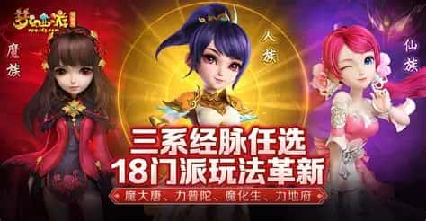 梦幻西游单机背景